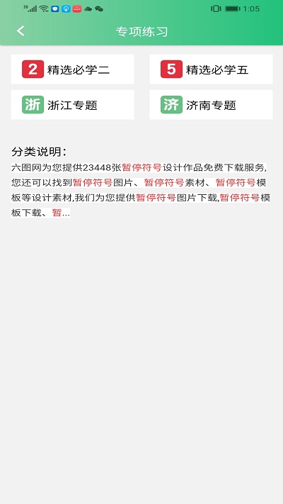 瑞书驾考软件下载