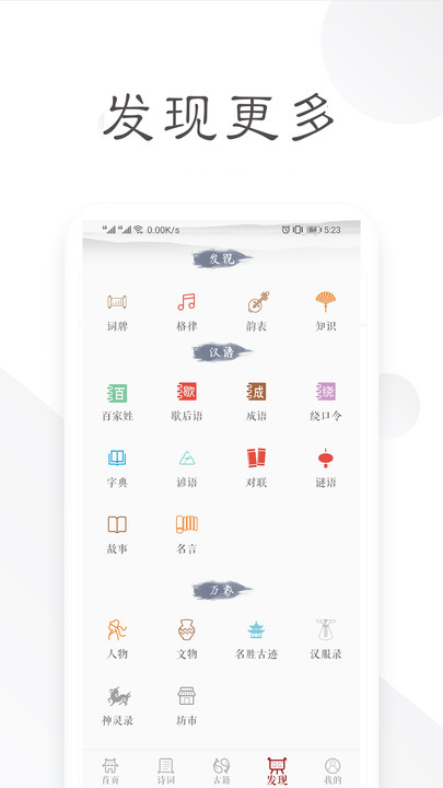 诗词宝典官方版 诗词宝典app下载安装