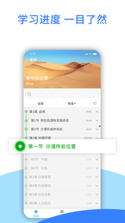 艾课堂教学app 艾课堂教学版