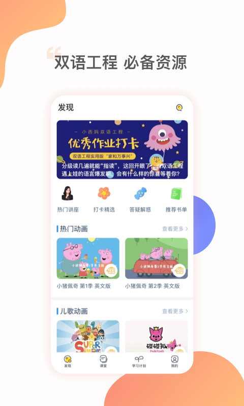 杜丫丫爱英语app 杜丫丫爱英语手机版下载
