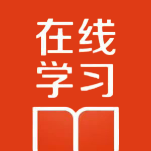 晋能控股电力集团在线学习app v1.0.62 安卓版