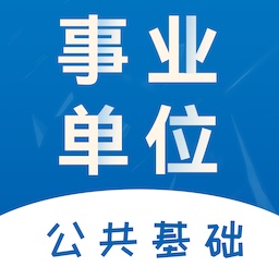 公共基础知识易题库app v1.0.0 安卓版