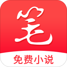 笔趣看免费小说最新版本 v1.0.6 安卓版