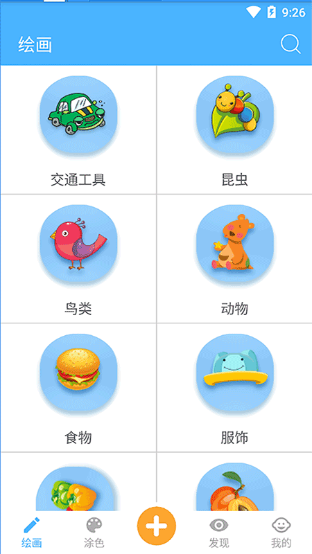 宝宝儿童学画画下载软件