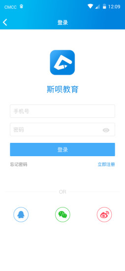 斯呗教育app