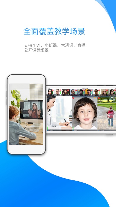 来课手机客户端