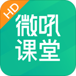 微吼课堂hd手机版 v1.1 安卓最新版