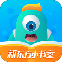 东方小书童官方版(改名新东方小书童) v2.8.0 安卓版