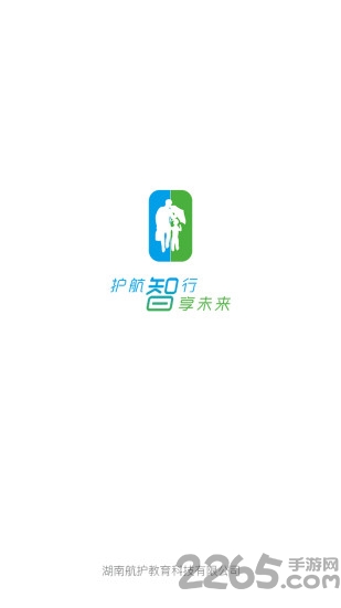 护航智行最新版 护航智行app下载