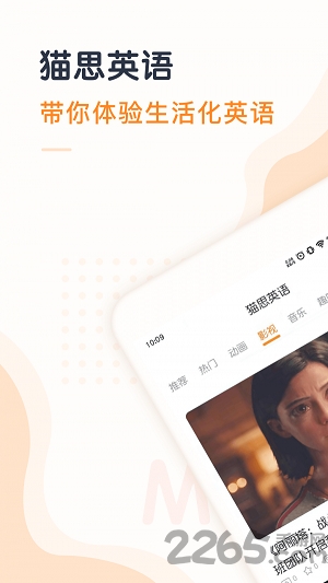 猫思英语下载