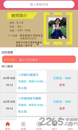 尚学趣app 尚学趣下载