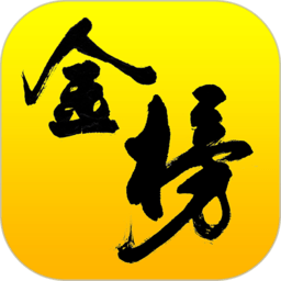 金榜在线官方版 v0.2.30 安卓版