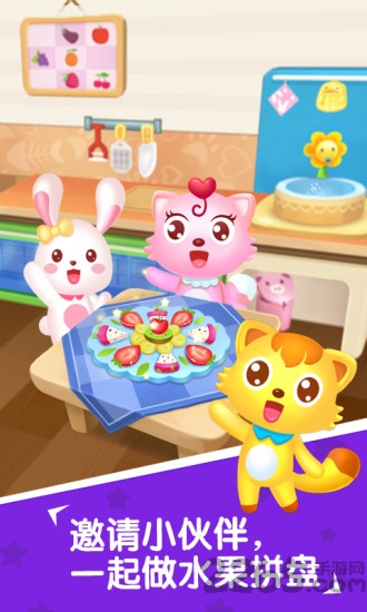 猫小帅水果拼盘app下载