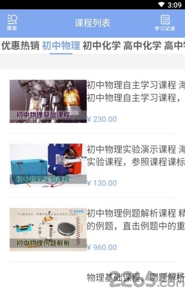 海码课堂app 海码课堂app下载