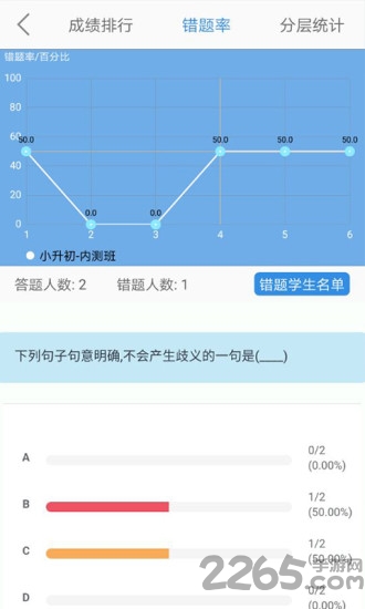 点点课教师版下载