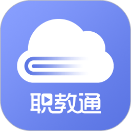 职教通云课堂最新版本 v1.9 安卓官方版