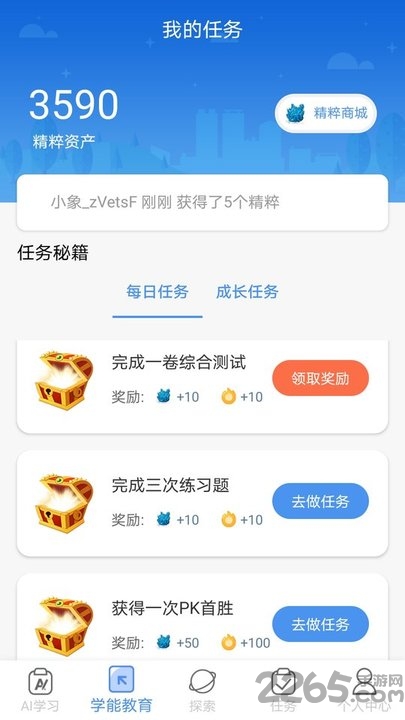 机灵象app官方