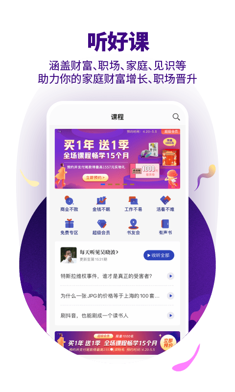 890新商学官方版下载