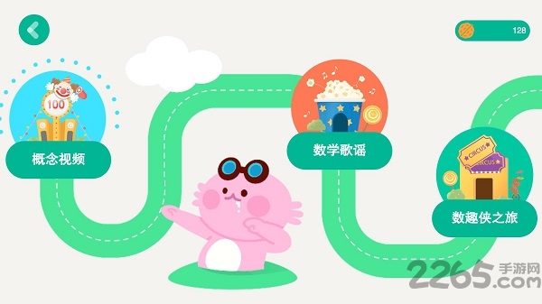 数趣侠软件下载