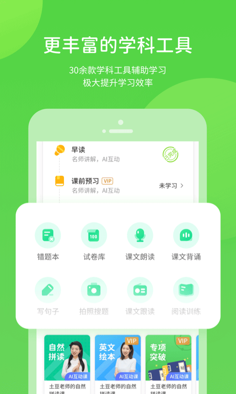 优化学习学习平台app下载