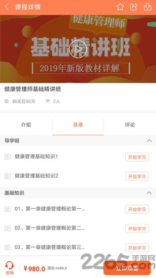 宏昇网校手机版下载