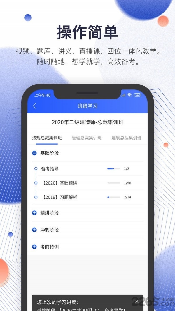 诺达筑工app下载