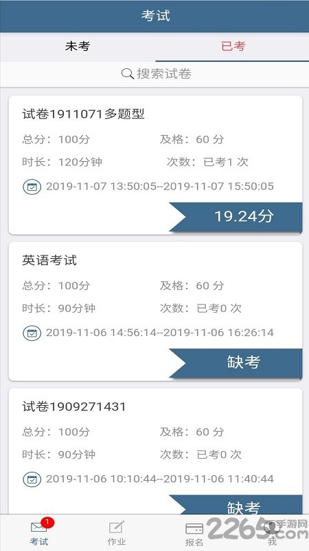 考试猫软件