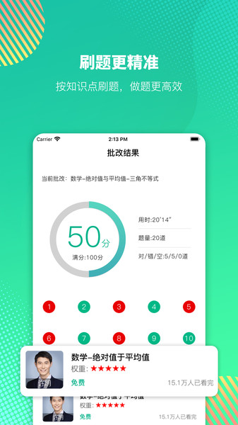 太方状元在线最新版下载