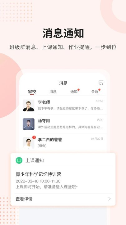 课后网app下载