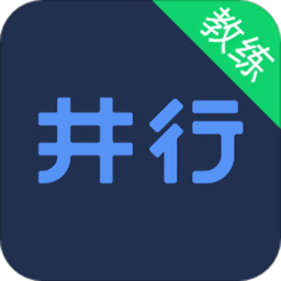 共行教练app v1.0.8 安卓版