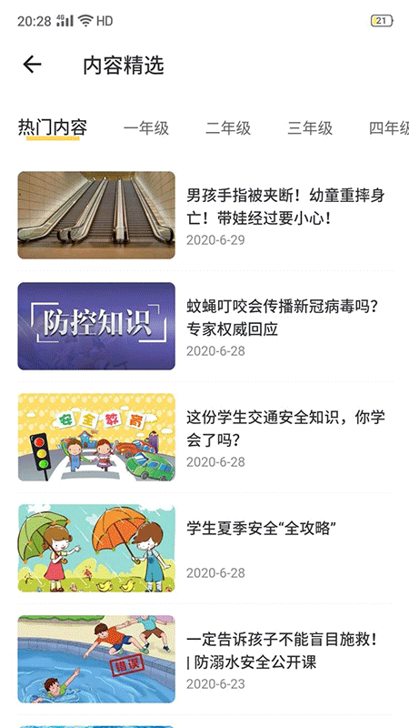 助普教育APP下载