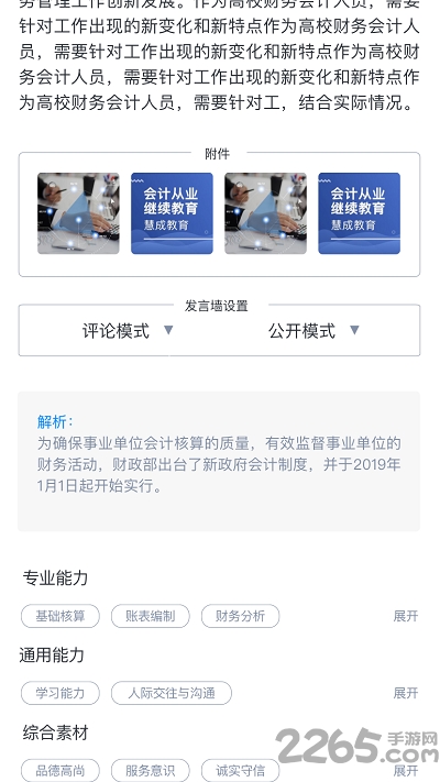 启课程教师端app下载