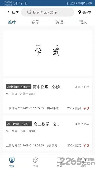 仁欣课堂最新版 仁欣课堂官方版