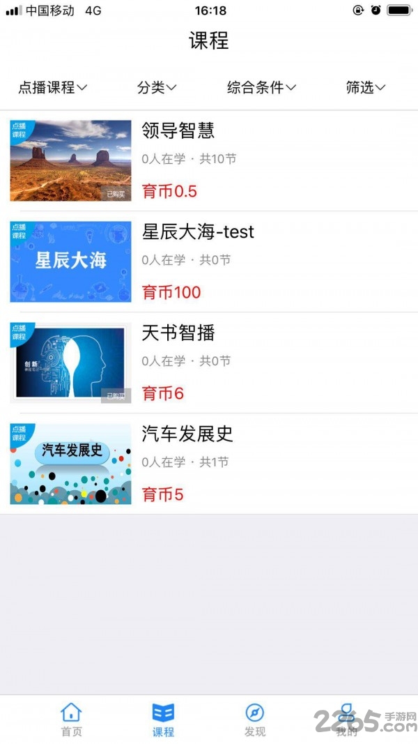 天书云课app下载