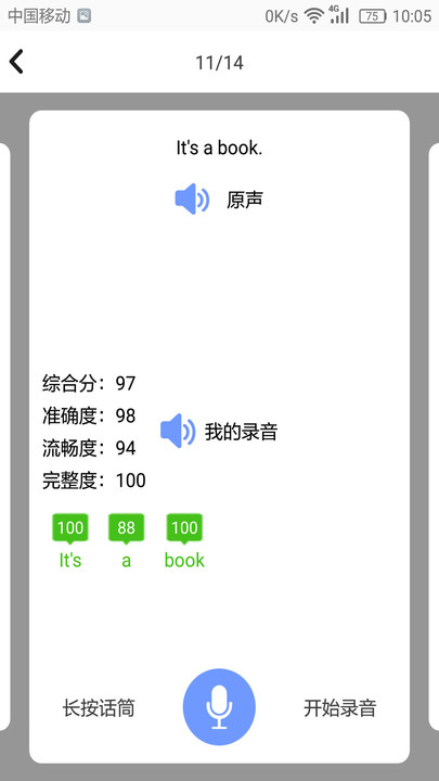 小学英语角app下载安装