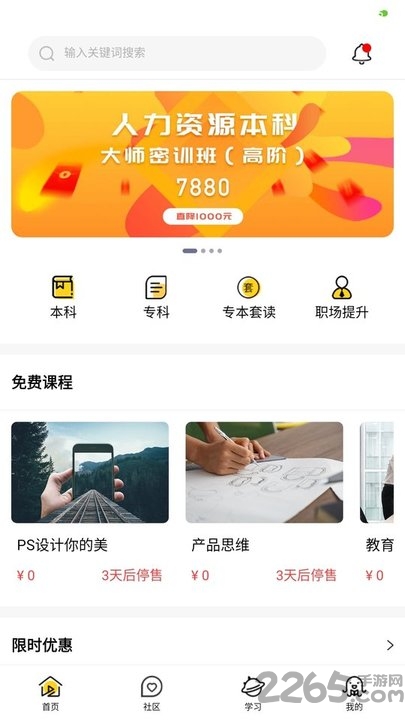雪梨商学院app 雪梨商学院卓立教育下载