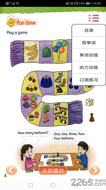译林英语一年级下app下载