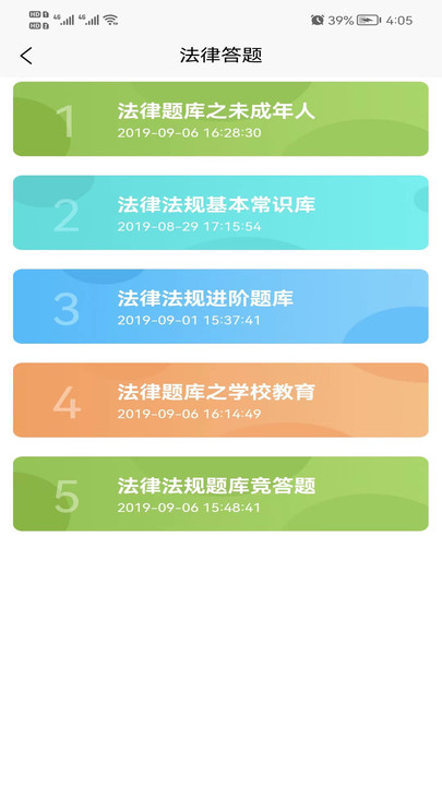 创玺新未来app下载