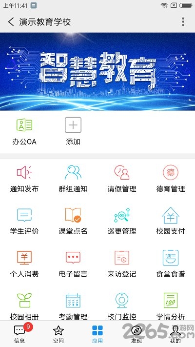 32k12教育最新版本下载安装