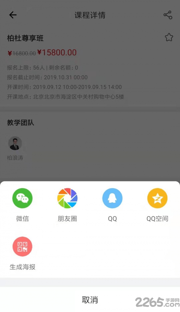 柏杜法考app下载