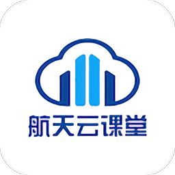 航天云课堂手机版 v1.1.9 安卓最新版