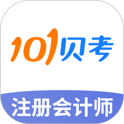 注册会计师app免费版 v7.2.2 安卓版