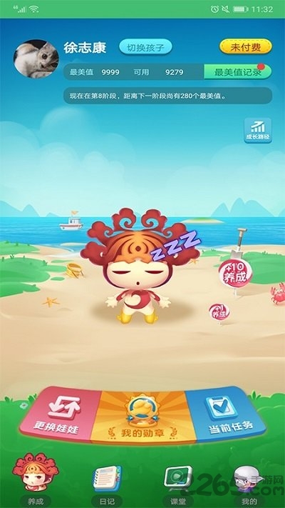 最美中国娃app下载
