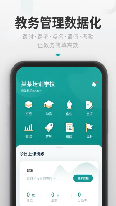 艺步机构版免费版下载