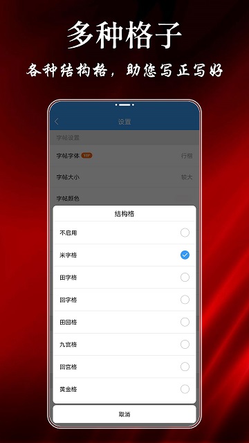 大书法家软件下载