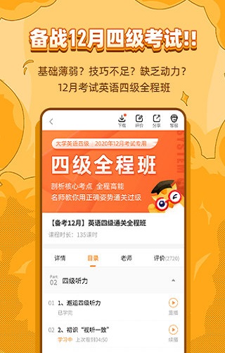 标学教育app下载