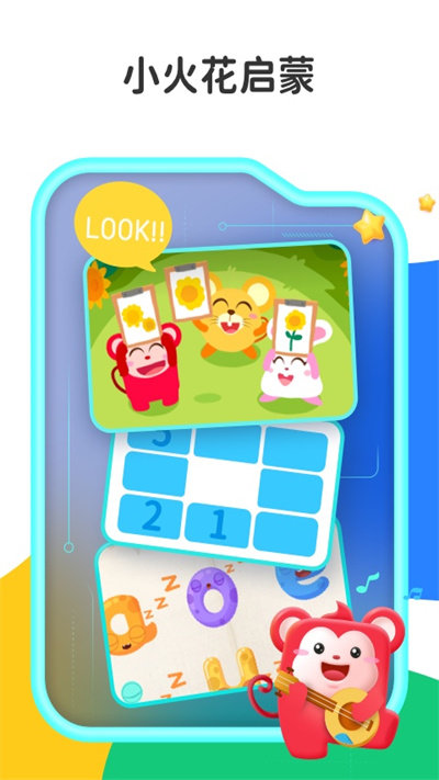 火花ai课官方版 火花ai课app下载