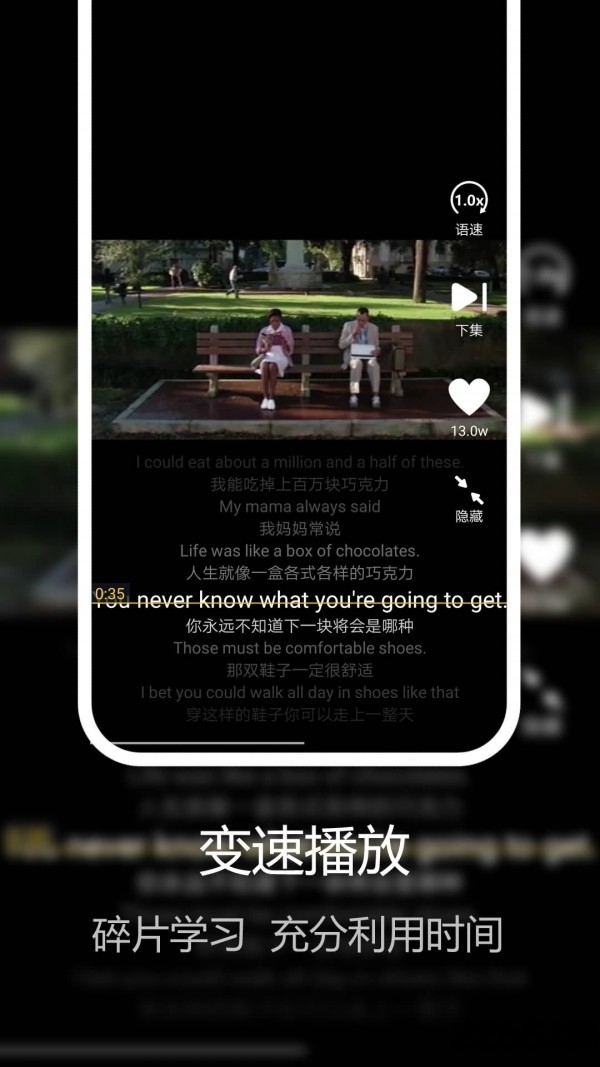 电影学英语app 电影学英语app下载