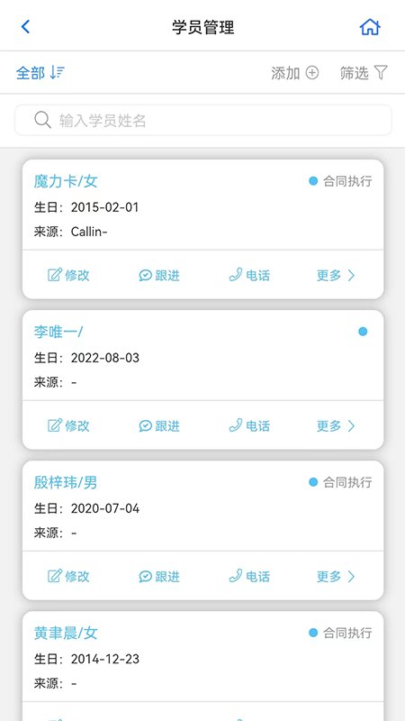 卡米星校app下载