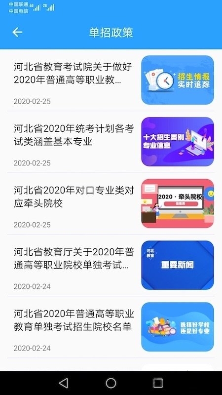 学远教育app 学远教育软件